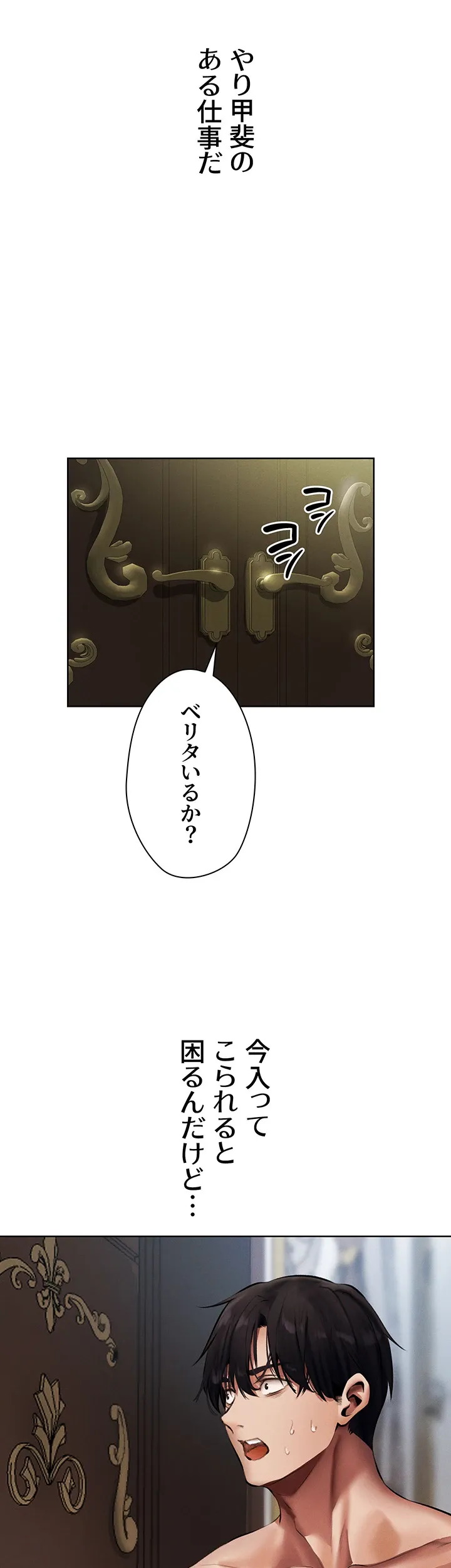 異世界人妻ハンター - Page 23